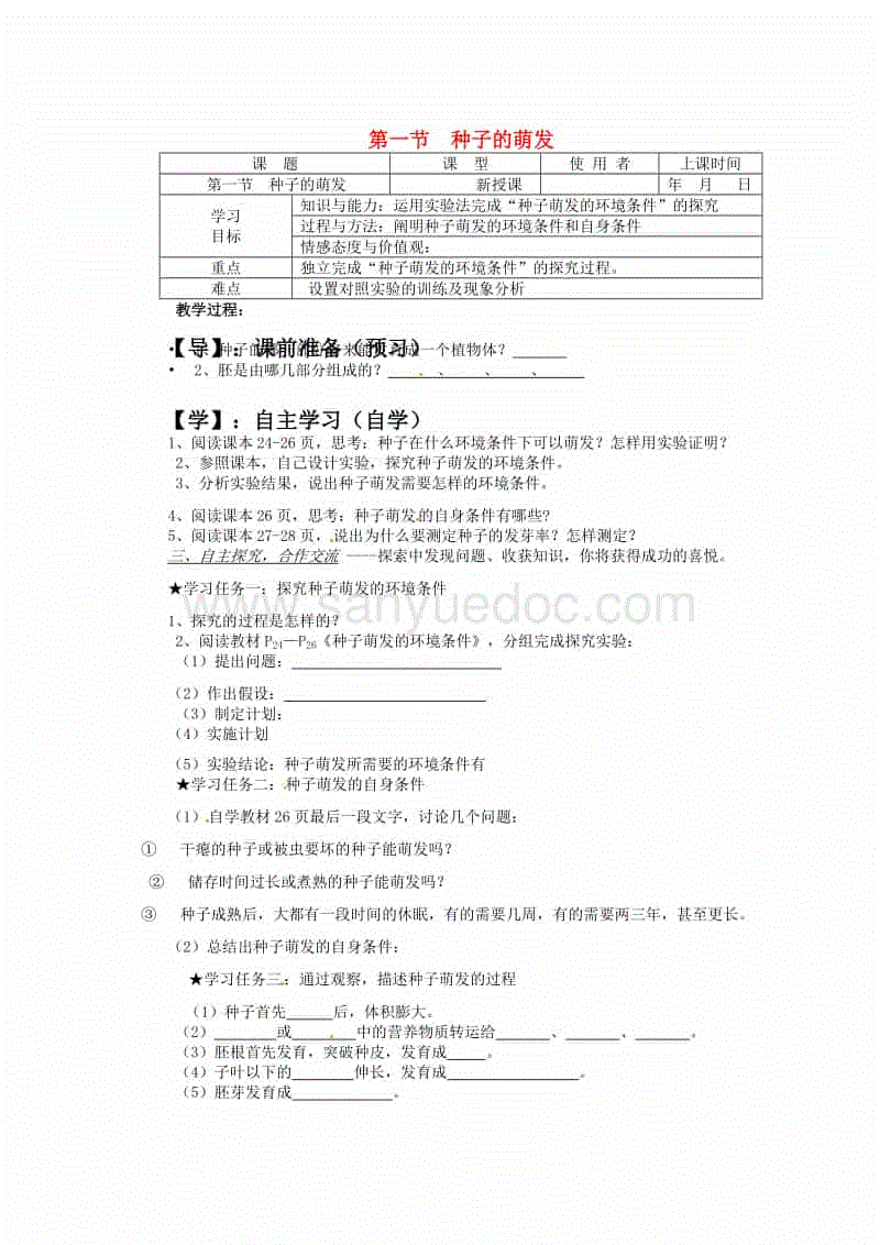 2026世界杯官网